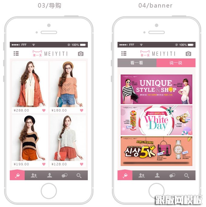 appmei2