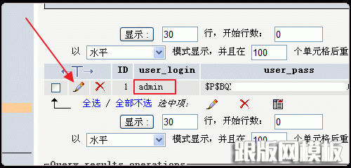 WordPress密码忘记找回有效的方法