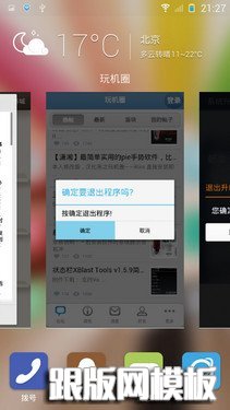 首款圆角一体化手机 ELIFE E6mini评测第27张图
