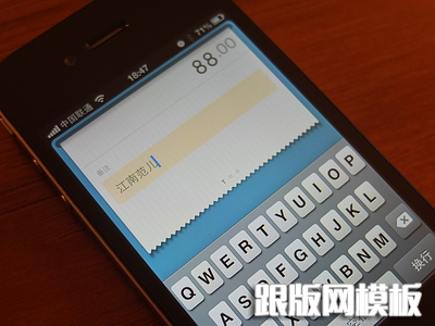 add a note screen view ios app iphone