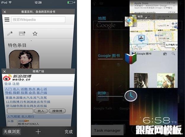 Safari(ios)：在查看浏览记录的时候会以层级的形式出现，这样的表现形式让用户一目了然，android平台的最近浏览记录也是以层级形式出现，很方便用户浏览；