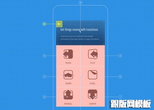 专业APP设计工具2