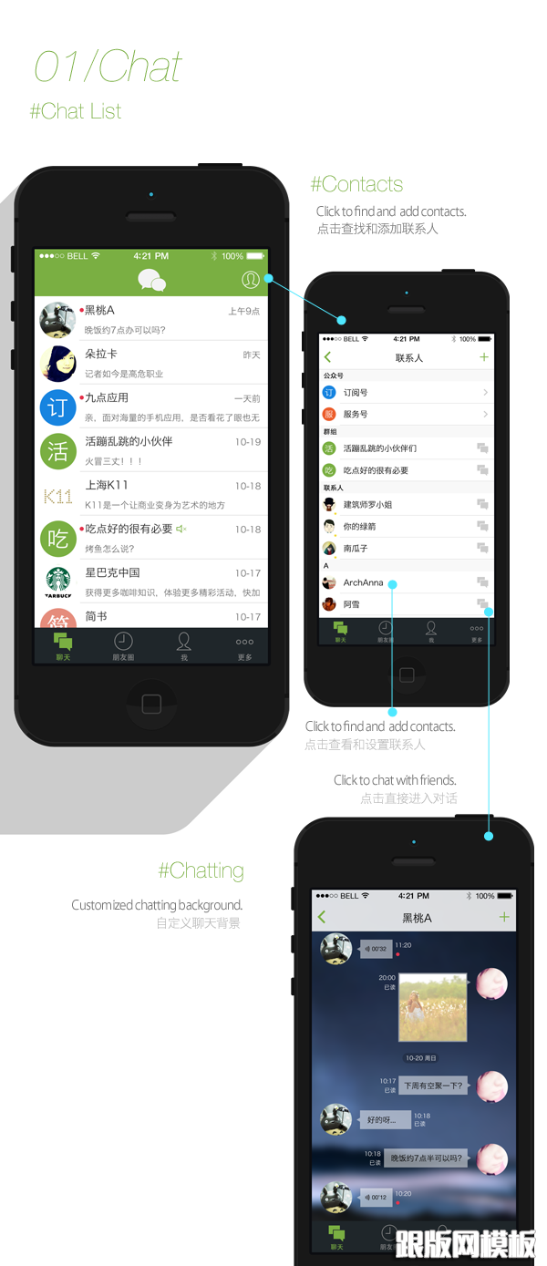 wechat app