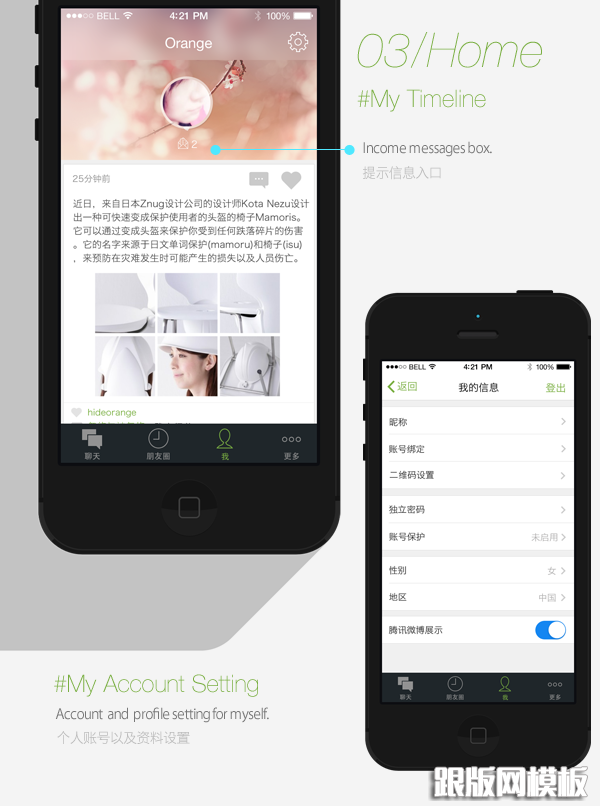 wechat app3
