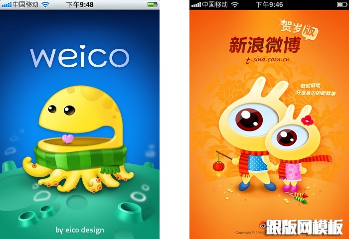 移动APP启动界面设计精髓4