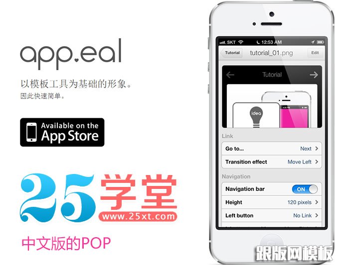 app.eal