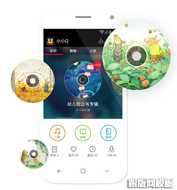小小Qapp界面欣赏