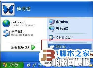 开始运行命令框