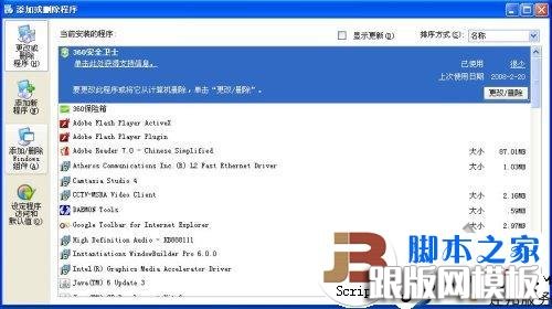 IIS6.0安装教程 三联教程