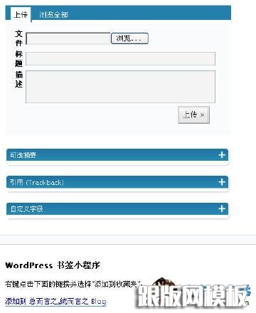 Wordpress