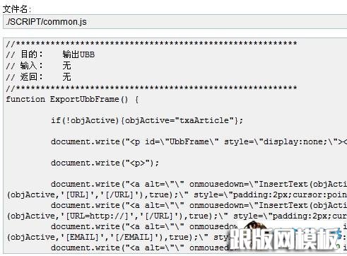 zblog程序不显示表情的解决方法手段图(三)