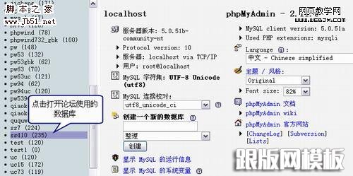 Discuz!7.0 删了的用户组还能还原么