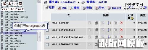 Discuz!7.0 删了的用户组还能还原么