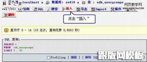 Discuz!7.0 删了的用户组还能还原么