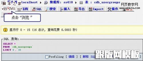 Discuz!7.0 删了的用户组还能还原么