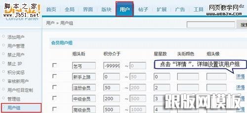 Discuz!7.0 删了的用户组还能还原么
