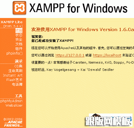 Wordpress 本地安装