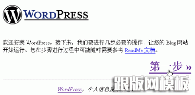 Wordpress 本地安装