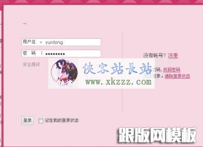 Discuz!7.0登录框登录后不能正常跳转?