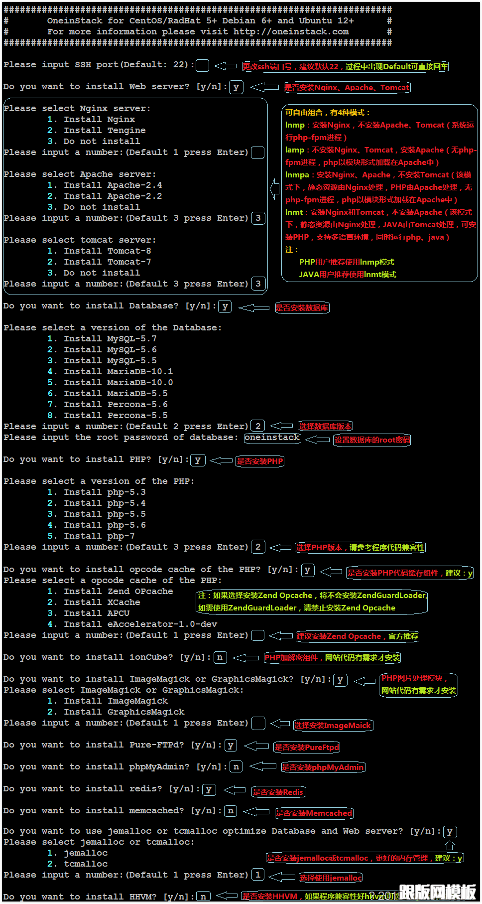 install_oneinstack install_oneinstack