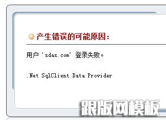 动易登录不了