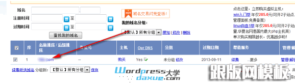 wpdaxue.com-201211126