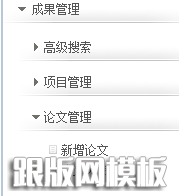 3级菜单