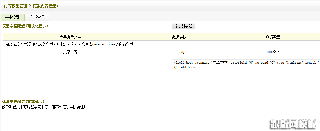 如何实现织梦后台中缩略图的异步上传功能？