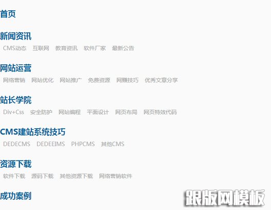 分享phpcms网站地图生成标签调用代码